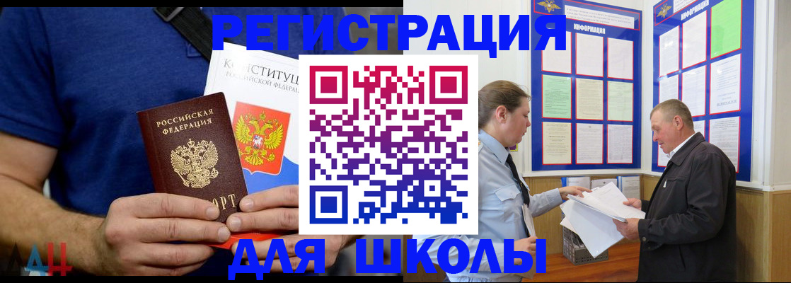 прописка в квартире в Калининске